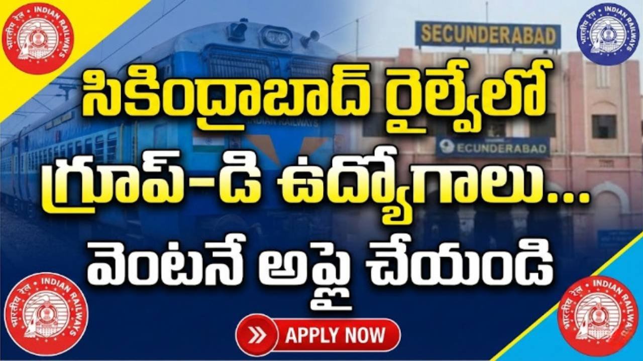 Secunderabad Railway Jobs