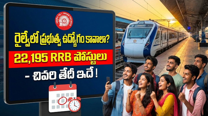 RRB Level 1 Railway Jobs 2025 Notification for 10th Pass and ITI Candidates