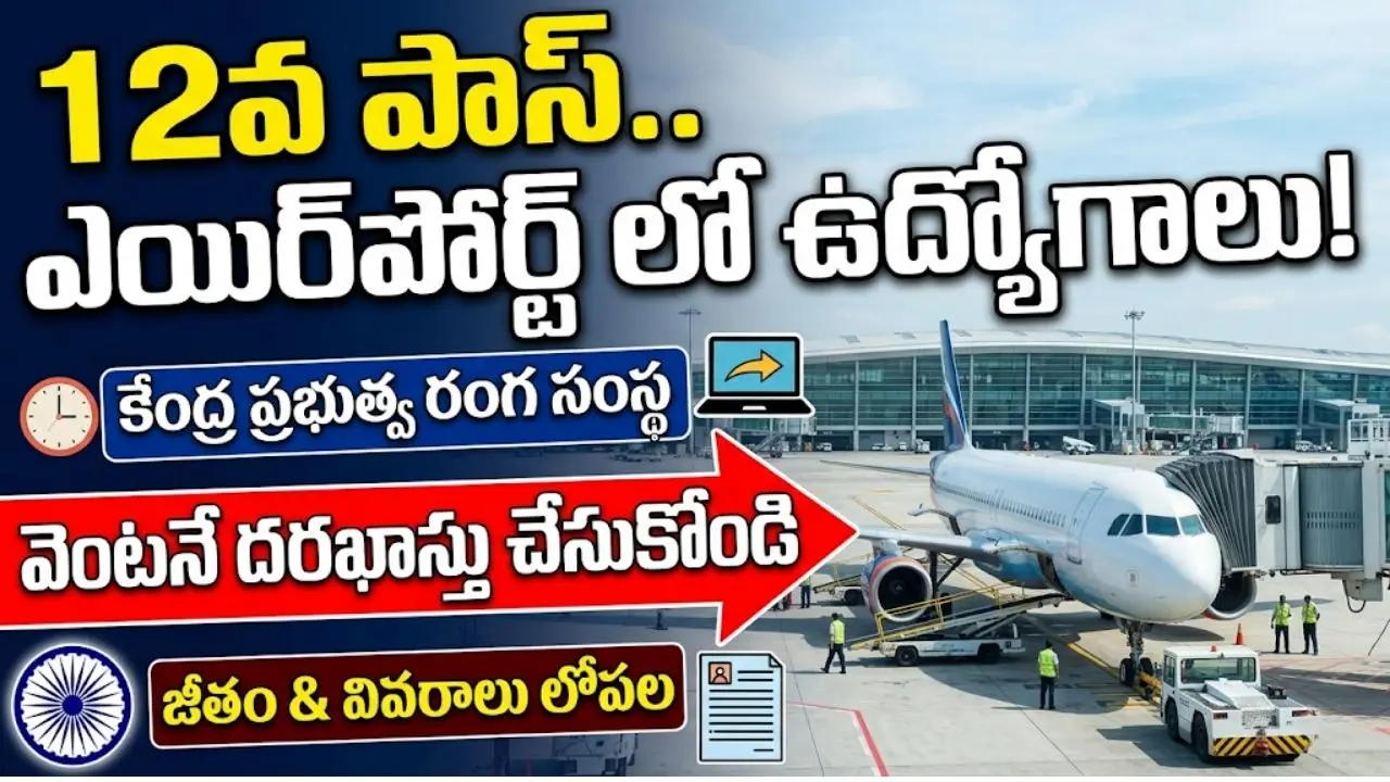 Airport Jobs